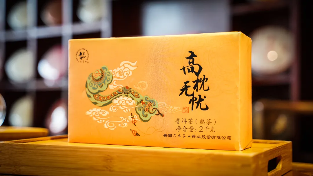 六大茶山限定新年好禮，解鎖虎年新玩法