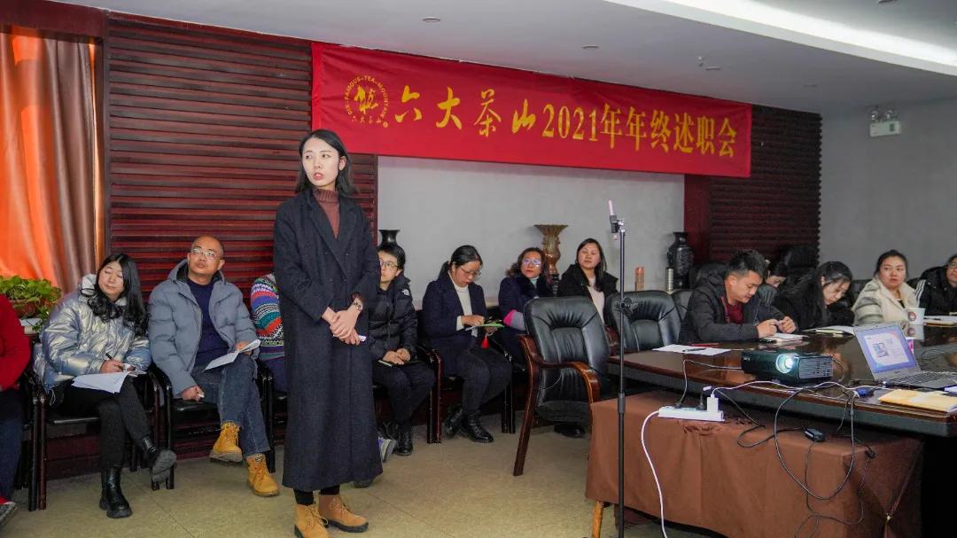 六大茶山2021年終述職圓滿(mǎn)完成，共迎百年榮耀&middot;雙十加冕的2022年