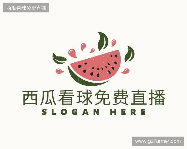 发现西瓜看球免费直播